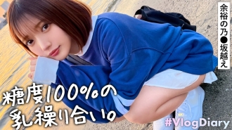 [Gesicht Levechi Bishoujo ist auch SEX Levechi] Sie zeigt einen süßen Ausdruck nach dem anderen während eines Dates. Ganz selbstverständlich ins Liebeshotel gehen und ganz selbstverständlich mit dem Sex beginnen. Ist das ein Boyfriend-Privileg? Hey Körper ist zu schön! Zu transparent! Die rosa Nippel, die sich auf den runden Brüsten aufrichten, sind ello ... ich will sie lecken! Ich will den Leberfleck neben meiner Brustwarze lecken! !! Blasen mit so einem süßen Gesicht ... ich hätte keine 5 Sekunden. Ist es eine Konstitution, die leicht nass genug wird, um Brotflecken zu machen? Das Kolbengeräusch ist auch unordentlich und die Viskosität ist erstaunlich w [Vlog Diary in ODAiBA] # 011
