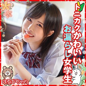Haruka