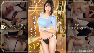 “我主人（男性朋友）的生活…我来到这里生活。”【讲述一位美艳绝伦的女子的白色领地，以及不道德的快感和令人愉悦的性爱】由一位拥有美腿的美女，以及一位被强奸和摧残的美女所写！优雅的黑发美女白尼子，沉浸在享乐之中，奢华的性爱【熟悉的美】奢华电视 1873