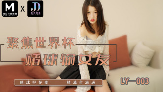 여자친구를 잃기 위한 월드컵 배팅에 주목 / 아내의 정액에 배팅