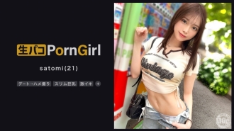 【女友性愛人】與H罩杯美女甜蜜約會→在酒店拍照♪和真正的愛人做愛的感覺太棒了！對橡膠中出不滿意，她繼續塗油什麼的！擁抱她，直到她突破敏感極限！ ！ 【PornGirl】【里美】