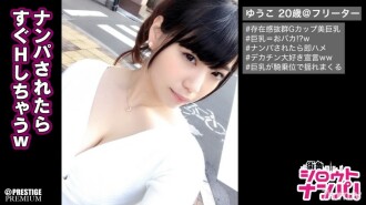 ■ Gadis lelaki lelaki lembing G cup yang bersetubuh dalam masa 7 minit selepas diambil ■ Kerana tetek besar adalah bodoh, saya akan disetubuhi tidak lama lagi! ?? Menggosok dan menggosok payudara ajaib yang memberikan kehadiran yang mengagumkan!