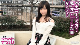■ “這很尷尬，但我要自己動手……” ■ 作為後方朋友的兩個業餘大學生正在互相自慰！我和我的前輩發生性關係，因為我想要錢♪