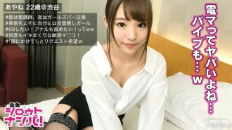 ■ "I want to lick anal ♪" ■ Continuous climax SEX by sprinkling natural idiots with a tight and superb body! !!