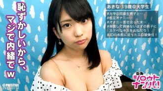 ■ “對大家都好！” 兩個身為後方朋友的業餘大學生正在互相手淫悸動！ ■為了錢和同學發生性關係♪