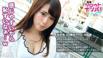 ■“很抱歉讓你成為bichobicho ♪” ■ <挑戰禁止與朋友發生性關係> * 眼睛清澈的蘿莉臉服裝店員* E ○ 中禦宅族之間的聯繫是否牢固？ !! * 體型最小的奇蹟超級H 杯 * 摩擦搖晃的超然美大奶 * 敏感大媽○ 這不可控的爆發 * 整個區域被淹沒，事件爆發！ * 臉紅尖叫激烈 Iki SEX 感到困惑時