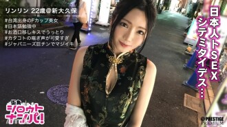 ■ "คนญี่ปุ่นร้อนแรงและแข็งแกร่งมาก ♪" ■ * เสมียนบาร์สาว busty สาวงามที่เกิดในไต้หวัน * ร่างกายคมเน้นชุดจีน * เมโลดี้บนขาสวยแอบมองผ่านร่องที่น่าสนใจ * เสียงกางเกงหนึ่งคำ เร้าอารมณ์เกินไป * ดูด คางยักษ์ญี่ปุ่นที่ไม่เข้าปากแข็ง น่ารัก* สไตล์ไต้หวัน! ?? เดโร่เอวแกล้งคาวเกิร์ลระเบิด! * เพศหนาแน่นที่ข้ามพรมแดนที่พันกันอย่างระมัดระวัง * "Ippai Dashite!"