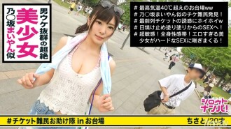 ■ Shiraishi Oi เหมือนสาวน่ารักสุด ๆ ต้องการตั๋วและมีเพศสัมพันธ์กับชายร่างยักษ์! !! "มันเป็น psyllium ที่ยอดเยี่ยม ♪" ■ <การรับตั๋วผู้ลี้ภัย> * หน้าเป็นคลาสไอดอล! บอดี้เป็นเกรดโมเดล! สาวสวยที่มองมาที่งานมาก * สาวอ่อนไหวที่เปล่งเสียงกางเกงและทำให้กางเกงของเธอเปียกเพียงแค่ถูกทาด้วยครีมกันแดด เย้ายวนที่ครอบงำที่เลียลูกบอลเพื่อทำปลาหมึกอย่างจริงจัง * เพศสัมพันธ์วาล์วสถานีที่แข็งแกร่ง ที่เสียงก้องกังวานไปทั่วห้อง! !! * เพศที่โกรธจัดในขณะที่กระแทกอวัยวะเพศหญิงด้วยไฟฟ้า! !! "รู้สึกดีจังเลย♪"