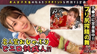 [到 ○ Megumi ○ Kaori 美丽的女孩和 Icharab 阳光明媚的衣服 SEX] 色情色情我想发送一个深 20 岁的 w 我用庆祝的缘故激发我的舌头并舔它湿透它是一个我无法想到的新成人的 doero ！ ！！ Seijin-shiki的夜晚还没有结束！ ?? 【女大学生的穴位！ ！！ #05]