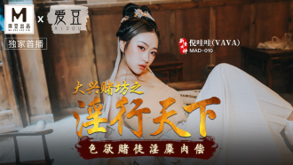 Pelacur di Kasino Daxing