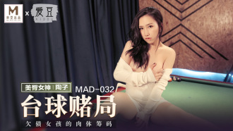 Billiards gambling debt girl's physical chips