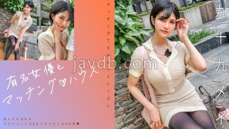 與著名女星相配♪九十九芽衣