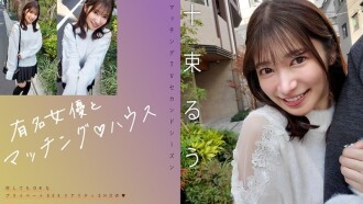 "Berpasangan dengan pelakon terkenal ♪ House Totsuka Ruu": Video MGS <Kumpulan Prestige> Laman pengedaran video dewasa