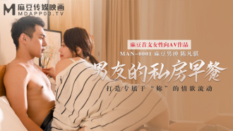 bữa sáng riêng của bạn trai