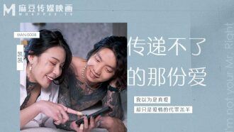 tình yêu không thể gửi