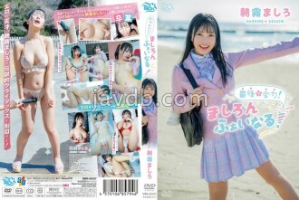 Give it your all until the end! Mashiro Final! / Asagiri Mashiro