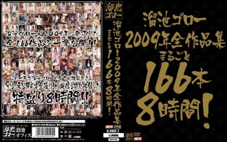 Goro Tameike 2009 complete collection 166 books 8 hours!