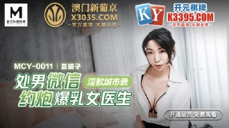 Glamorous city recorded virgin wechat dating babaeng doktor na may boobs