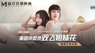 Meituan 테이크 아웃 Shuangfei 자매 꽃