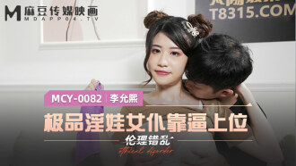 สุดยอด kinky maid