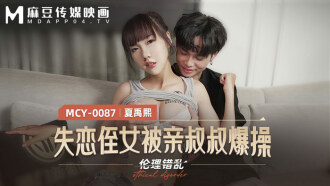失恋侄女被亲叔叔爆操