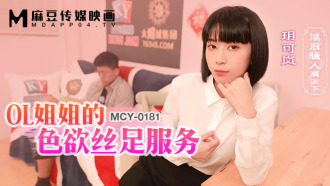 ol's sister's lustful silk foot service is all over the world