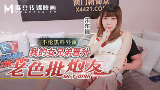 我的女兄弟晋升老色批炮友 不伦黑料外流