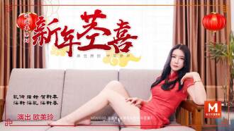 Kinky New Year - Tiếp theo