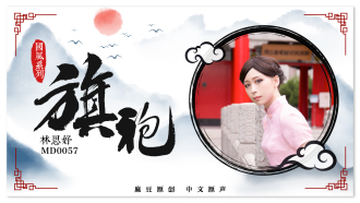 tentação cheongsam