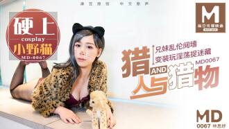 獵人與獵物，兄妹間的假遊戲真亂倫