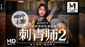 Tattoo Artist 2 Napakarilag Tattoo Artist Sex Addiction