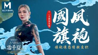 Cheongsam / cheongsam gaya nasional terjalin dengan godaan dan keinginan