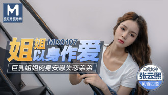 em gái yêu cơ thể của mình