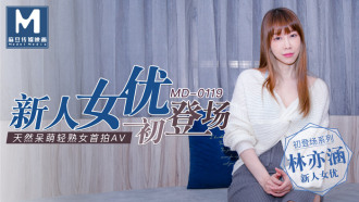 新人女优初登场 / 天然呆萌轻熟女
