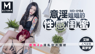 The sexy girlfriend of the horny sister has a passionate 4P horny and crazy cumshot