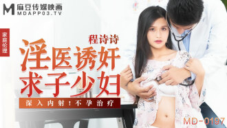 Docteur hentai séduit une jeune femme à la recherche d'un enfant