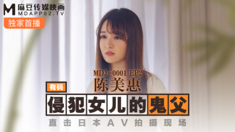 Ep2 Ông bố ma địt con gái trúng cảnh quay AV Nhật Bản