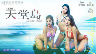 Episódio da Ilha Paradisíaca / Wish Come True Sex Paradise