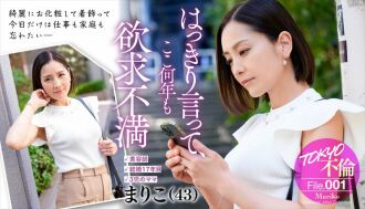 Mariko (43)