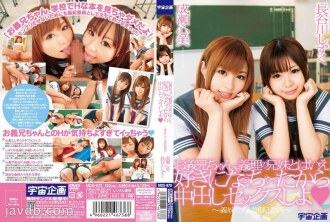 Beau-frère, même si vous êtes un beau-frère, vous êtes tombé amoureux de lui, alors faisons l'amour avec un creampie ~ La belle-sœur est un comité de discipline ~ Kokomi Naruse Shizuku Hasegawa