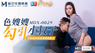 Chị dâu dụ dỗ ông chú tồi / Bí quyết kiếm thật nhiều tiền để đổi lấy dịch vụ