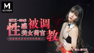 セクシーな美容ディーラーが懲戒処分を受ける