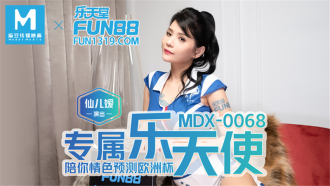 专属乐天使 陪你情色预测欧洲杯