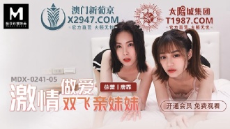 激情做愛雙飛親妹妹