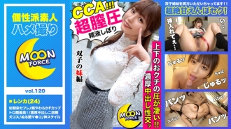 ["รู้สึกดีกว่าน้องสาวคุณใช่ไหม"] Lenca และ SEX ดิบกับพี่สาวฝาแฝดที่ภูมิใจในความรู้สึกของพวกเขามากกว่า Ma ● Ko! [Shiroto Gonzo # Renka # 24 ปี # เรียวหัวนมใหญ่]