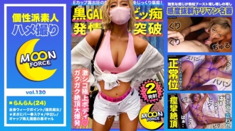 [Schwarzes Mädchen mit maximalem erotischen Abweichungswert] Schwarzes Körpermädchen mit außergewöhnlicher Erotik und reichhaltigem Blowjob VS dichter Cunnilingus-Cumshot SEX aus der Schlacht! [Shiroto Gonzo # Ranran # 24 Jahre alt # Freeter, der standardmäßig nach innen kommen kann]