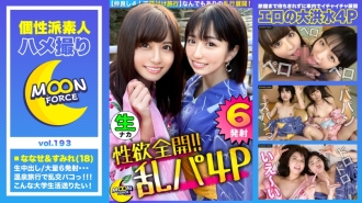 [วันหอกบ้า! รวม 6 นัดมีเซ็กส์! !! ] Double date ในเมืองน้ำพุร้อนด้วยกัน 4 คน! หากคุณเจ้าชู้กับเกมราชา คุณสามารถจองบ่อน้ำพุร้อนรวม! แบ่งออกเป็นห้องน้ำและห้องหลั่งกลืน SEX & Blowless Gokkun! ในตอนท้าย 4 คนปะปนกันและยิง cum ในช่องคลอด 2 ครั้งติดต่อกัน 2 cumshots ใบหน้าติดต่อกัน! !! [ชิโรโตะ กอนโซ #ไวโอเล็ต #18ปี #นักศึกษาวิทยาลัย #นานาเสะ #18ปี #นักศึกษาวิทยาลัย]
