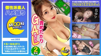 [Bikini GAL ที่อยากจะตำหนิสไตล์ที่ดีที่สุด] เร้าอารมณ์กว่าเปลือยกาย! สาวชุดว่ายน้ำมองย้อนกลับไปที่ผู้ชายที่เดินผ่านกันและความรู้สึกของการปลดปล่อยระเบิดในสระน้ำในช่วงกลางฤดูร้อน! / ใกล้จะระเบิดงานเป่าเปียกและร่วมเพศจากการกลั่นแกล้งหัวนม! "มันดีถ้าคุณสามารถแทรก Naka ♪" ยิง cum ช่องคลอดสุดขีด! / รอบสองกับชุดชั้นในอีโรติกเปลือยในท้องถิ่น! ใน Ji ● Po, Portio & toys, Kuri-chan ถูกตำหนิในเวลาเดียวกันและเธอก็ถึงจุดสุดยอดด้วยความเจ็บปวด! [Shiroto Gonzo # Ruru # 21 ปี # Gal]