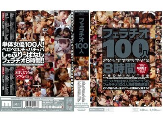 100 เพื่อน