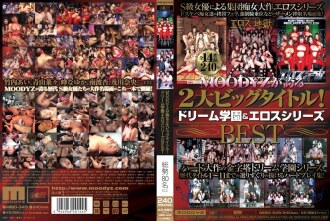 Zwei große Titel, auf die MOODYZ stolz ist! Dream Gakuen & Eros Series BEST